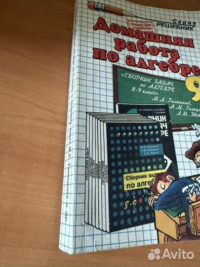 Гдз алгебра Галицкий