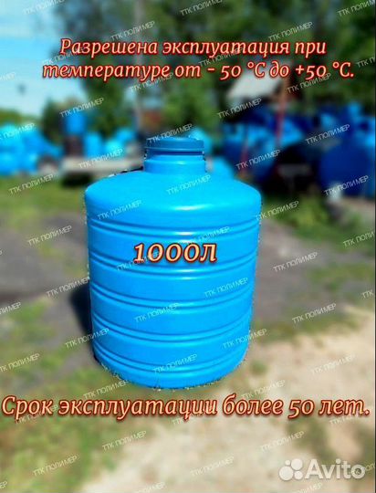 Ёмкости баки для воды цилиндрические пластиковые