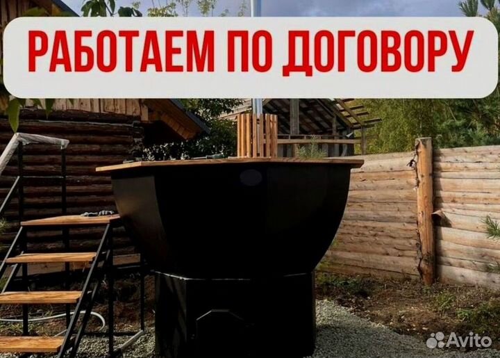 Банный чан 170 см диаметр с гарантией на 10 лет