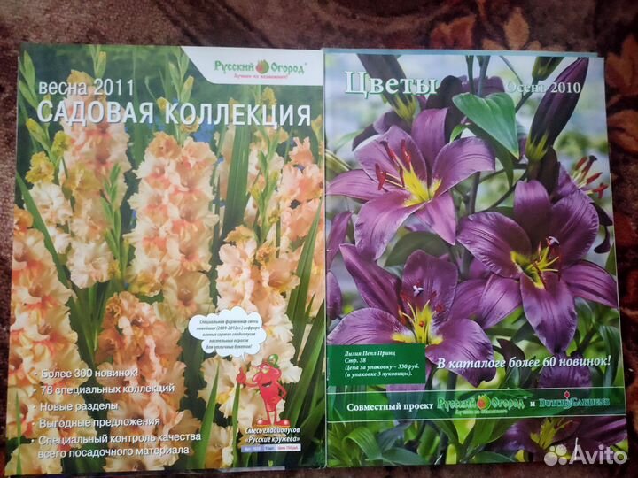 Журналы Сад Огород Цветы
