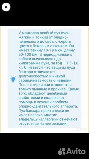 Собачья шерсть пух