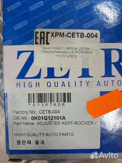 Гидрокомпенсаторы на Киа,Спортэйдж,Кларус и др