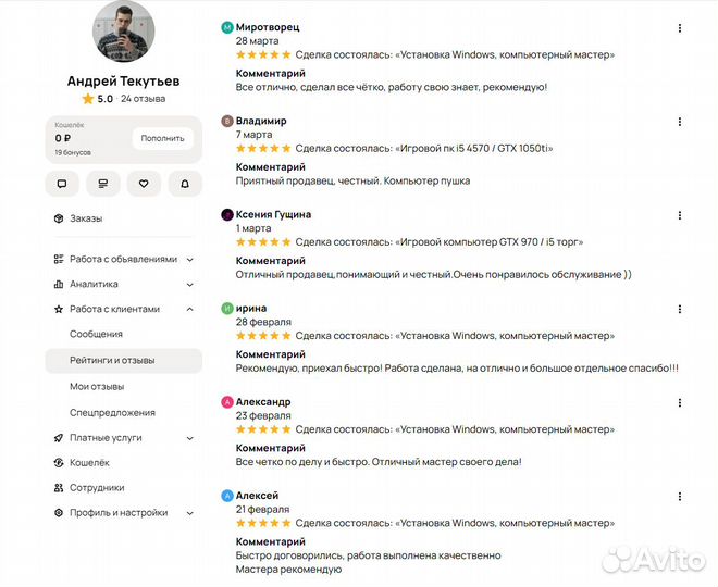 Компьютерный мастер / Установка Windows / Сборка п