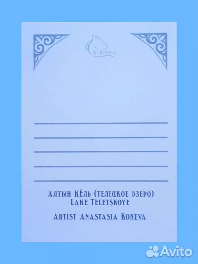 Авторская открытка 