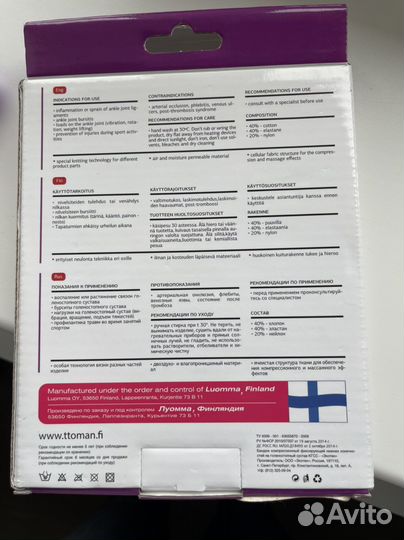 Бандаж на голеностопный сустав эластичный