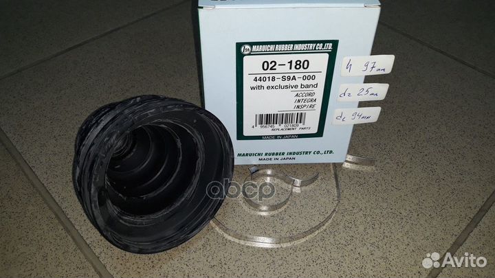 Пыльник ШРУСа (24x92x98,5) 02180 1-56 (Maruichi)