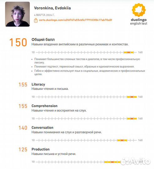 Репетитор по английскому & Подготовка к Duolingo