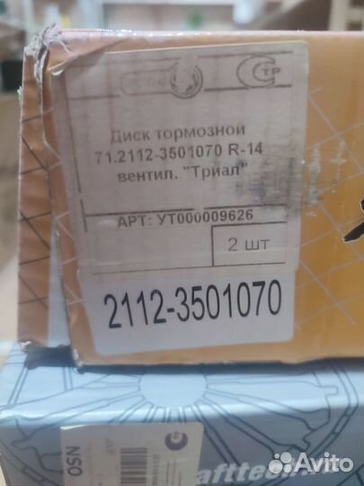 Тормозные диски ваз 2112