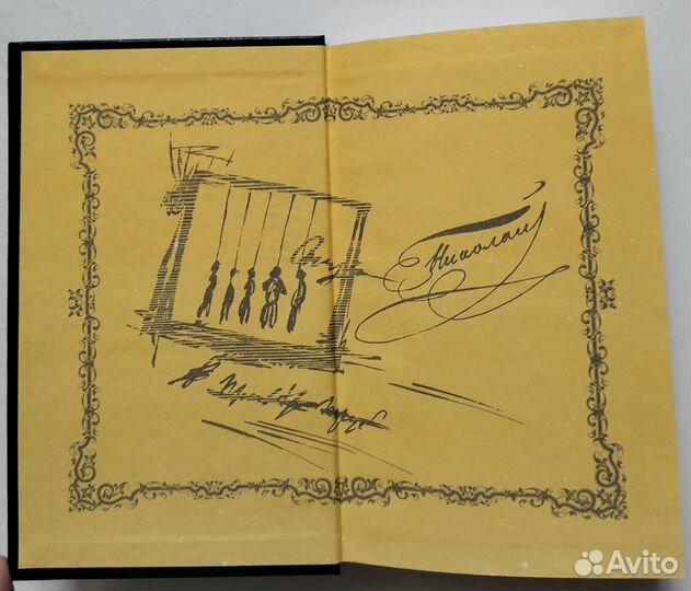 Д. Мережковский 