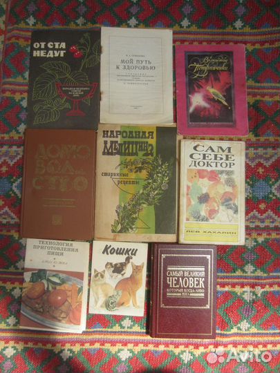 А. Астапенко. А. Капков. От ста недуг. 1990 год