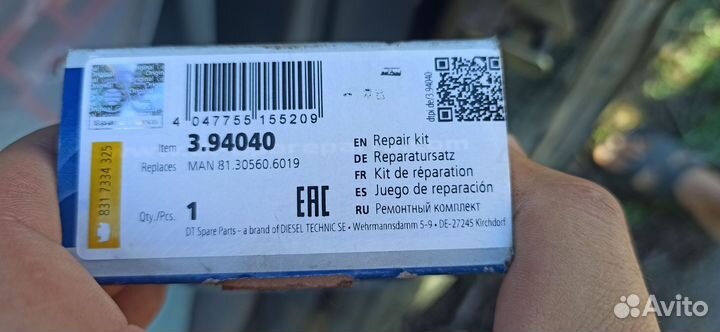 Сцепление sachs