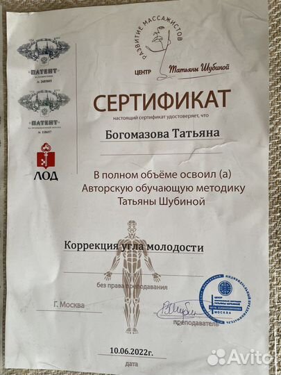 Массаж - состояние