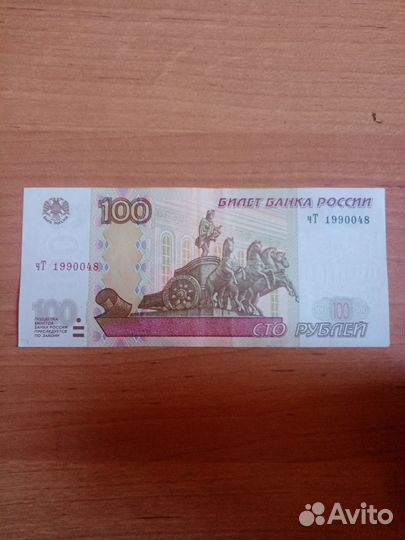 100 рублей