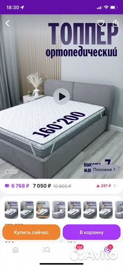 Матрас топер 160х200