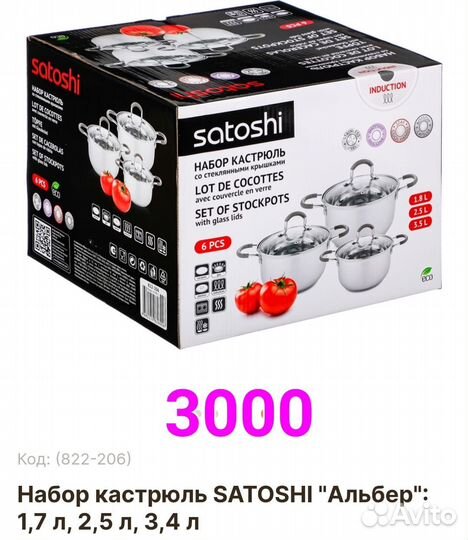 Набор кастрюль новый.цена на фото