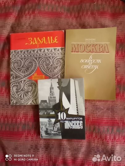 Книги о Москве для Юлии