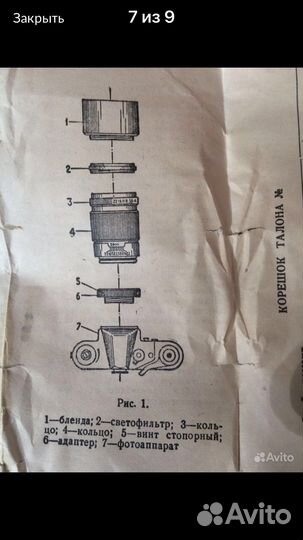 Объектив фотографический 
