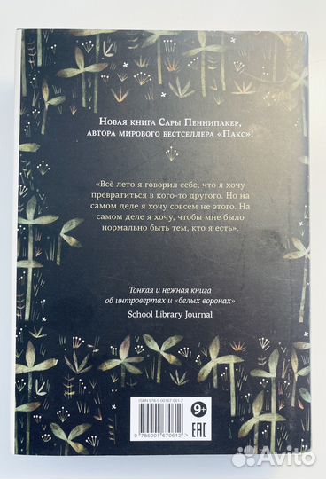 Книги для детей и подростков