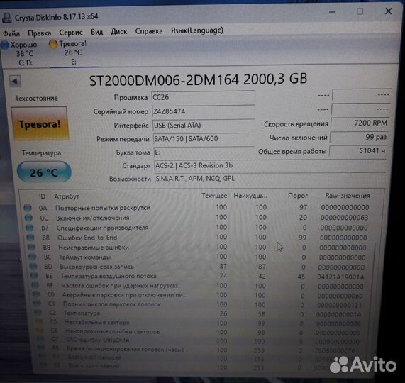 Жесткий диск на 2 тб