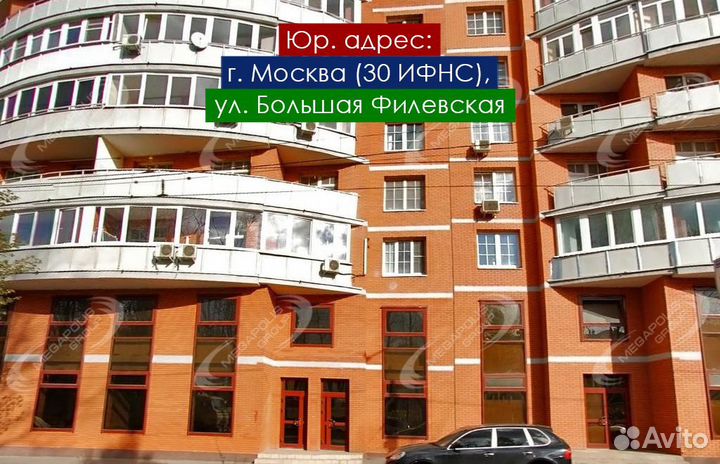 Юр. адрес в Москве (30 ифнс)