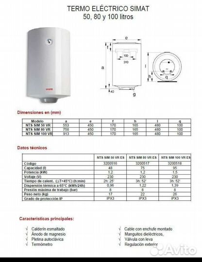 Водонагреватель электрический 80л. Фирма Simat
