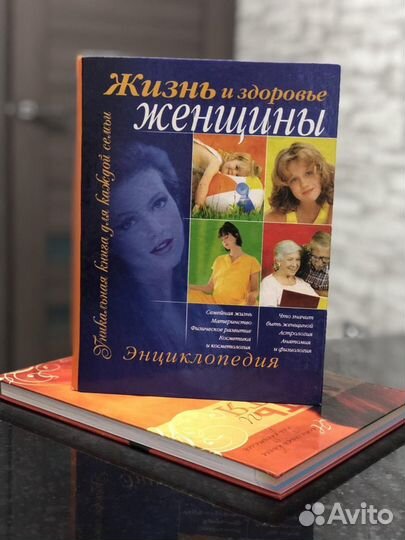 Книги энциклопедии для девочек девушек женщин