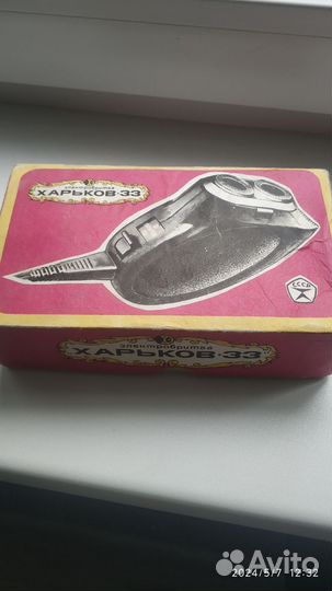 Электробритва СССР