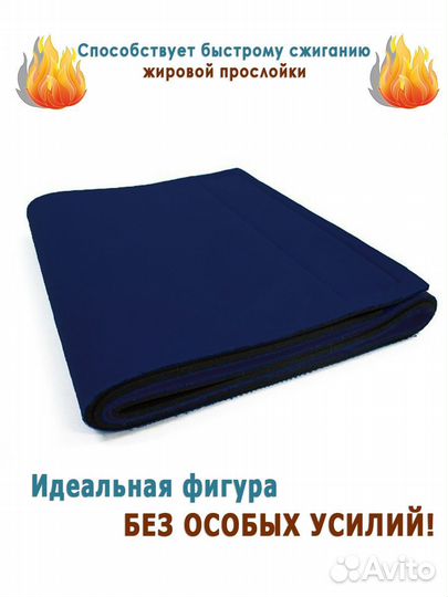 Пояс для похудения