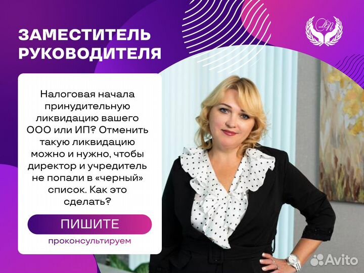 Регистрация ип, ооо