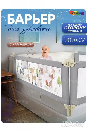 Защитный борьер новый и б/у бортики