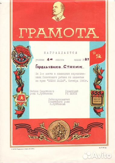 Тренер по шахматам