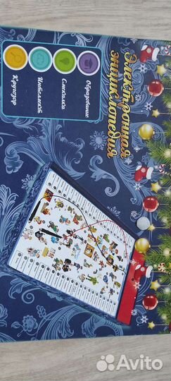 Электронная энциклопедия для детей