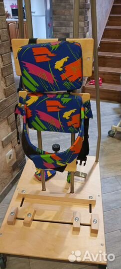 Опора для стояния