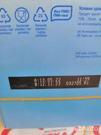 Смесь малютка 3, 4 600гр