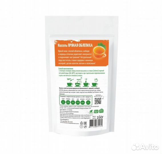Кисель Без сахара Облепиха с имбирем и корицей