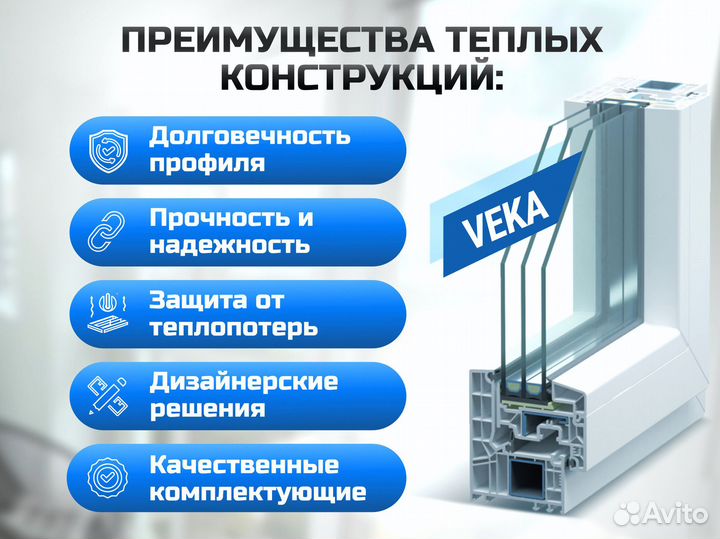 Балконный блок пластиковый