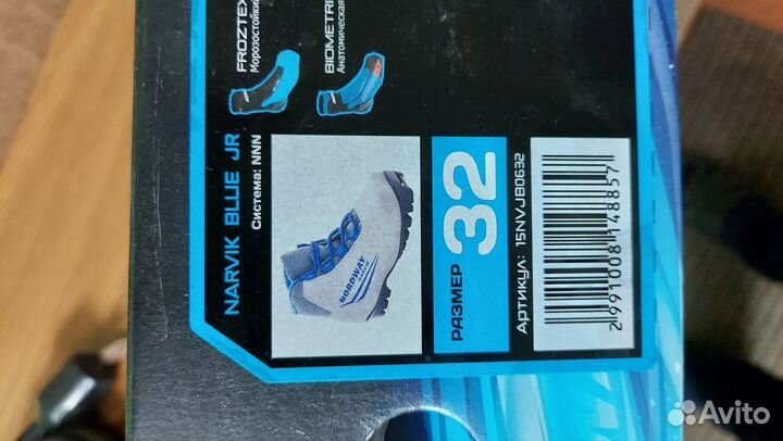 Лыжные ботинки детские Nordway 32 р