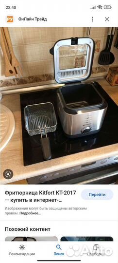 Фритюрница Kitfort KT 2017 бу