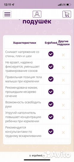 Подушка для кормления ergofeed