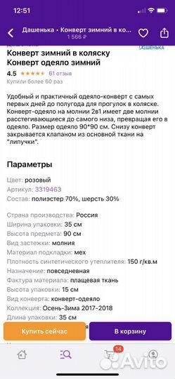 Зимний конверт - одеяло в коляску