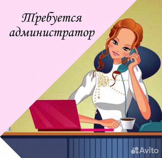 Администратор салона красоты