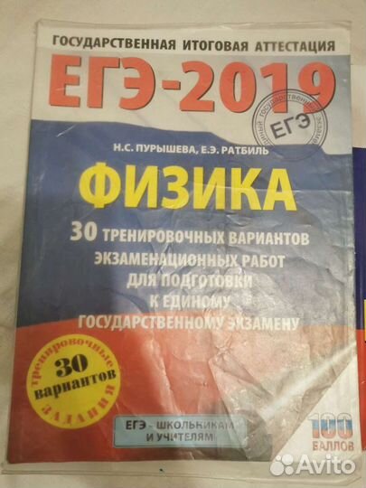 Егэ физика