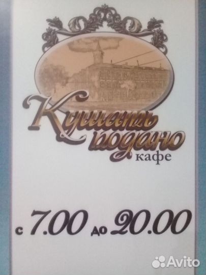 Повар
