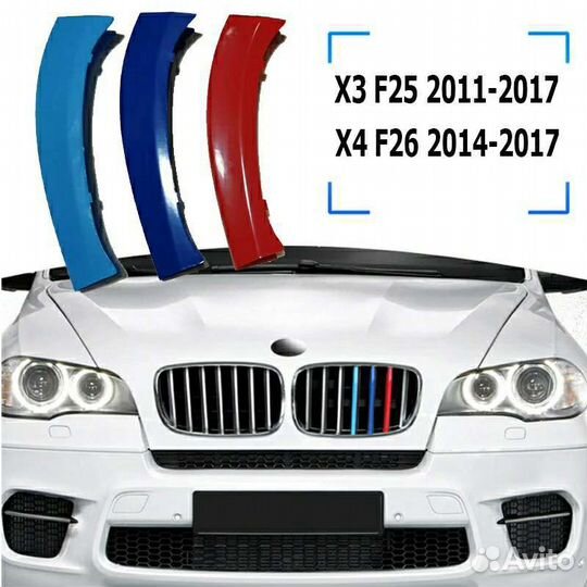 Накладки триколор М BMW X3 E83 F25 G01 X4 F26 G02