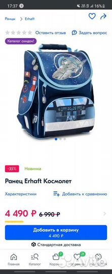 Рюкзак школьный erhaft