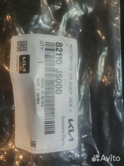 Уплотнитель передней левой двери KIA Stinger 2017