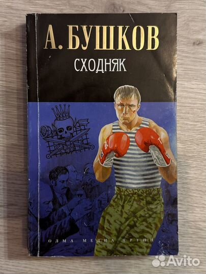Книги (детектив)