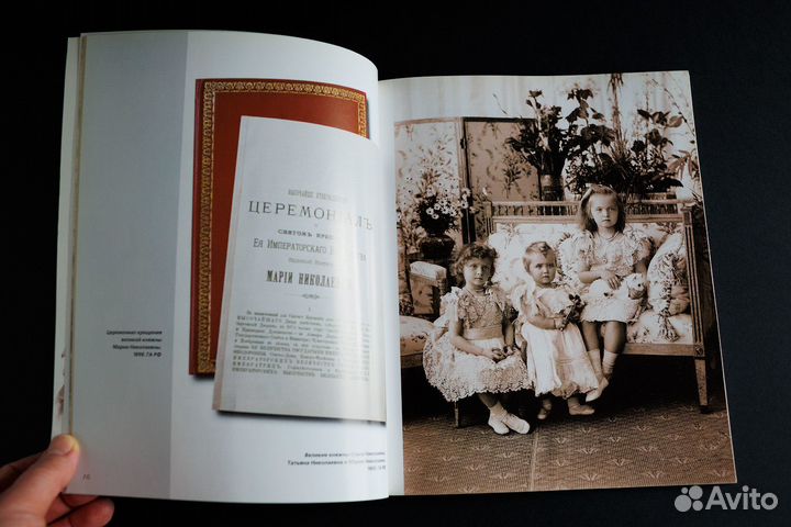 Книга Николай II Семья Императора