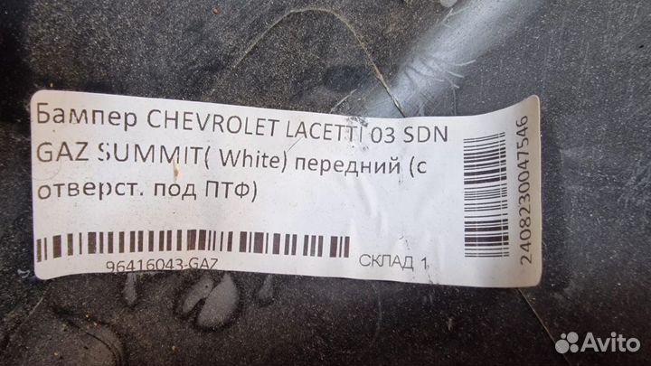 Передний бампер