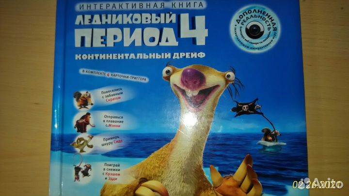 Книга интерактивная 